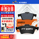 噶爾法（GALFER）ITT GARFU系列 后剎車(chē)片陶瓷適用原裝原廠(chǎng) GC601252 后輪4片 長(cháng)安福特 經(jīng)典?？怂?05-16款