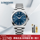 浪琴（LONGINES）瑞士手表康卡斯新款?lèi)倓?dòng)商務(wù)運動(dòng)男表自動(dòng)機械男士腕表 L3.830.4.92.6藍盤(pán)鋼帶41mm
