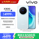 vivo X300 12GB+512GB 自在藍 蔡司2億超級主攝 蔡司APO超級長(cháng)焦 5年持久流暢OriginOS 6 拍照 AI手機