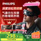 飛利浦（PHILIPS）眼部按摩儀護眼儀 熱敷眼罩全包裹氣囊眼睛按摩器舒緩疲勞神器藍牙送男女友三八節生日禮物3203E