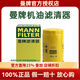曼牌濾清器（MANNFILTER）原裝 機油濾芯/機濾濾清器/機油格W7159 適配 斯柯達明銳 1.8T 2.0T（07至14款）