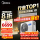 美的（Midea）中央空調酷省電風(fēng)管機一拖一3匹 4匹 省電TOP1 星光旗艦版一級能效一價(jià)全包【國家補貼】樂(lè )享四代 酷省電 大3匹 【品質(zhì)金獎】一價(jià)全包（30-48㎡）
