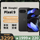 谷歌（Google）Pixel 9移動(dòng)聯(lián)通雙4G手機原生安卓系統支持電信網(wǎng)絡(luò ) 曜石黑（12G+128G）