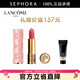 蘭蔻（LANCOME）全新菁純絲絨霧面唇膏 口紅生日禮物送女友 3.4g，375贈PO-01粉底液10ml