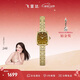飛亞達（FIYTA）傾城系列 高圓圓同款“小金表”虎眼石盤(pán)面時(shí)尚女表 38婦女節禮物