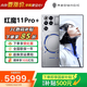 努比亞（nubia）紅魔11Pro+ 第五代驍龍八至尊版120W快充80W無線充游戲電競手機液冷散熱1.5K屏紅魔手機11pro新品 11Pro+  氘鋒透明銀翼 16GB+512GB 官方標配