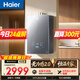 海爾【小海鯨K50GT零冷水】16升全程7A一級恒溫 一級靜音 增壓大水量 家用天然氣燃氣熱水器