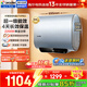 海爾（Haier）國家補貼懶人扁桶雙膽速熱節能小尺寸電熱水器無(wú)垢鮮活水變頻速熱一級能效鎂棒免更換海爾出品統帥 60L 2200W F1pro至短機身/超一級節能