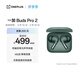 一加 Buds Pro 2 真無(wú)線(xiàn)入耳式藍牙耳機音樂(lè )運動(dòng)耳機通用oppo小米蘋(píng)果華為手機 喬木綠