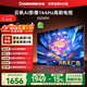 長(cháng)虹歐寶麗55Z60H 55英寸云帆Al影像144Hz 60W峰值功率超大音箱UMAX觀(guān)影高刷電視以舊換新 55英寸