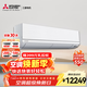 三菱電機 2.5匹 新1級能效 WIFI智能控制 全域慧眼 變頻冷暖空調掛機 MSZ-WX20VFK 2.5匹