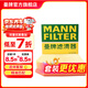 曼牌濾清器（MANNFILTER）空氣濾芯格清器發(fā)動(dòng)機保養適用 c24084