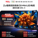 TCL電視 85Q9L-C 85英寸 超級抗光版 QD-Mini LED 抗反光防眩光 蝶翼玄晶屏 高奢音響 萬(wàn)象分區 護眼