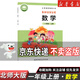 【新華書(shū)店】正版2026適用小學(xué)一年級上冊語(yǔ)文數學(xué)書(shū)全套課本人教版教材教科書(shū)1一年級上冊語(yǔ)文數學(xué)課本全套書(shū) 一上全套語(yǔ)文部編版 【單本】一年級上冊數學(xué)北師大版