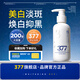 377美白洗面奶淡斑祛斑霜潔面乳泡沫女男士專(zhuān)用官方正品200g 洗面奶1瓶/200g