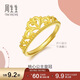 周生生足金愛(ài)情密語(yǔ)皇冠黃金戒指開(kāi)口戒金飾品90227R計價(jià)3.05克