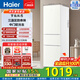 Haier218升三門(mén)冰箱三溫區防串味中門(mén)軟冷凍小型家用租房小戶(hù)型節能小冰箱 BCD-218LHC300GL二級能效