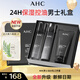 AHC 男士套裝男士護膚品禮盒洗面奶潔水乳油平衡舒緩學(xué)生男女士 【新升級】AHC男士三件套