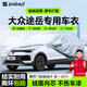 智匯大眾途岳專(zhuān)用車(chē)衣全車(chē)罩途岳新銳遮陽(yáng)防暴曬隔熱防雨雪加厚牛津布 2019-2026款大眾途岳新銳專(zhuān)用車(chē)衣全車(chē)罩 加厚防暴曬防雨防風(fēng)防水防雪防霜防冰雹牛津布車(chē)衣車(chē)罩