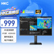 HKC 27英寸4K超清IPS屏HDR400硬件低藍光95%P3廣色域10.7億色電子書(shū)設計辦公旋轉升降顯示器T2752U