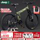 Jeep 吉普山地自行車(chē)男女學(xué)生成人雙減震碟剎越野折疊變速山地-戰神 戰神-輻條輪-吉普綠 26寸（適合身高1.6~1.80m） 27速頂配版