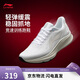 李寧赤兔9競速訓練跑鞋女子2026新款輕量耐磨舒適百搭運動(dòng)鞋ARPW004