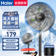 海爾（Haier）電風(fēng)扇家用落地扇輕音節能電扇宿舍臺立兩用風(fēng)扇辦公室大風(fēng)力搖頭電風(fēng)扇空氣循環(huán)通風(fēng) 【強勁遠風(fēng)】遙控款HFS-Y3047A