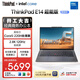 ThinkPad【國家補貼15%】聯(lián)想筆記本電腦E14 超能版 商務(wù)辦公學(xué)生輕薄本 英特爾酷睿5 16G 1T 2.8K銀色