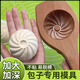 貝凈潔包子模具專(zhuān)用神器成型手工做包饅頭全套工具小籠包加大號家用模具 （大號）加深加厚包子模-約110g