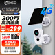 360攝像頭BC6 4G版 300萬(wàn)高清像素永久免流量?jì)戎秒姵孛饬髅獯蚩酌獠季€(xiàn)一秒安裝無(wú)電無(wú)網(wǎng)專(zhuān)用室外家用