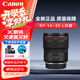 佳能（Canon）全新RF全畫(huà)幅微單鏡頭 EOS R3 R5 R6 R7 R10 RP專(zhuān)微相機rf鏡頭 RF14-35 L紅圈 -官方標配（推薦套餐）