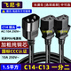 飛尼卡國標3C認證C14轉C13一分二電源線(xiàn)PDU/UPS服務(wù)器主機顯示器一拖二1分2品字尾三孔10A延長(cháng)雙頭純銅芯 【1.5平方】C14轉C13 一分二電源線(xiàn) 1.5米