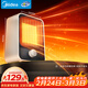 美的（Midea）【小身材】暖風(fēng)機家用/小太陽(yáng)取暖器/小型電暖器/電暖氣/電熱風(fēng)扇/暖手寶臺地兩用速熱便攜HFU15D