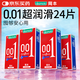 岡本（OKAMOTO）超薄避孕套 001超潤滑6片*4盒成人情趣計生用品0.01mm安全套套