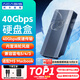 阿卡西斯（acasis）USB4.0硬盤(pán)盒NVMe M.2移動(dòng)硬盤(pán)盒40Gbps兼容雷電5/4/3適用蘋(píng)果Mac mini筆記本SSD固態(tài)TBU405Pro