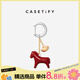 CASETIFY【馬年新品】掛鏈鑰匙圈 適用于部分手機殼或其他飾品迷你扣環(huán)掛鏈 【新品上市】紅色小馬掛鏈鑰匙圈