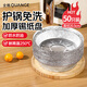 全格（QUANGE）空氣炸鍋專(zhuān)用錫紙20.5cm*50只 食品級家用烤箱燒烤盤(pán)烘焙錫箔碗盒