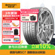 德國馬牌（Continental）汽車(chē)輪胎 235/45R19 95Y FR SC7 原配BYD海豹 適配福特翼虎