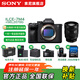 索尼（SONY）ILCE-7M4全畫(huà)幅微單數碼相機4K 60p視頻錄制 直播相機 sony a7m4 五軸防抖A7M4 創(chuàng  )意濾鏡 7M4+SEL2070G套裝 官方標配