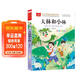 大林和小林彩圖注音版 兒童文學(xué) 一二三年級課外閱讀書(shū)必讀世界經(jīng)典文學(xué)少兒名著(zhù)童話(huà)故事書(shū) 大語(yǔ)文系列