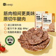 Keep牛腱子肉即熟食醬牛肉休閑零食食品輕食60g*12（6原味+6鹵香）