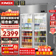 星星展示柜冷藏保鮮柜冰柜商用飲料展示柜大容量冷柜啤酒水果蔬菜超市飯店廚房冰箱立式冰柜KSC-1271G2