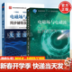 【官方包郵】電磁場(chǎng)與電磁波 謝處方 第六版 第6版教材+教學(xué)指導書(shū) 劉賢峰 電子信息通信專(zhuān)業(yè)考研教材 【全2本】電磁場(chǎng)與電磁波（教材+同步輔導）