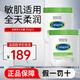 絲塔芙（Cetaphil）大白罐550g身體乳全身舒潤保濕潤膚乳溫和護膚品三八節女神節送禮 絲塔芙大白罐 550g *2