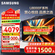 三星（SAMSUNG）重磅新品 三星U8000F系列55/65/75/85英寸 4K超高清全面屏液晶平板電視機 開(kāi)機無(wú)廣告 2.5+32G電視 65英寸 UA65U8000FJXXZ 二級能效