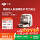 大疆 DJI ROMO P 水箱版 旗艦透明掃地機器人避障全自動(dòng)掃拖一體