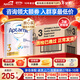 愛(ài)他美（Aptamil）澳洲白金版 含DHA段葉黃素嬰幼兒牛奶粉保稅新西蘭原裝進(jìn)口 3段 3罐【咨詢(xún)領(lǐng)大額劵 品牌原箱發(fā)貨】