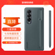 三星（SAMSUNG） Galaxy Z Fold4原裝手機殼 立式保護殼(附帶手寫(xiě)筆S Pen)套 灰綠