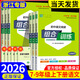 【7-9年級可選】2026初中語(yǔ)文閱讀組合訓練浙江專(zhuān)版七下八下九下九年級上冊下冊九上組合訓練七上八上中考閱讀專(zhuān)項訓練輔導資料書(shū) 【七年級下】初中語(yǔ)文閱讀組合訓練