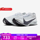 耐克跑鞋男Nike官方男鞋2025新款公路競速STREAKFLY2專(zhuān)業(yè)跑步鞋運動(dòng)鞋 HF6416-100 40